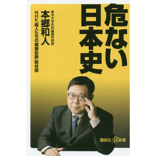 Japanesehistory kodansha - +,